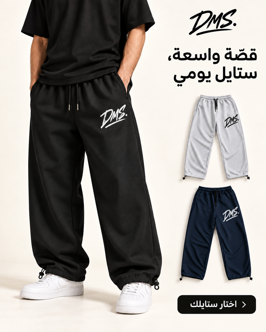 Pontalon jogger DMS