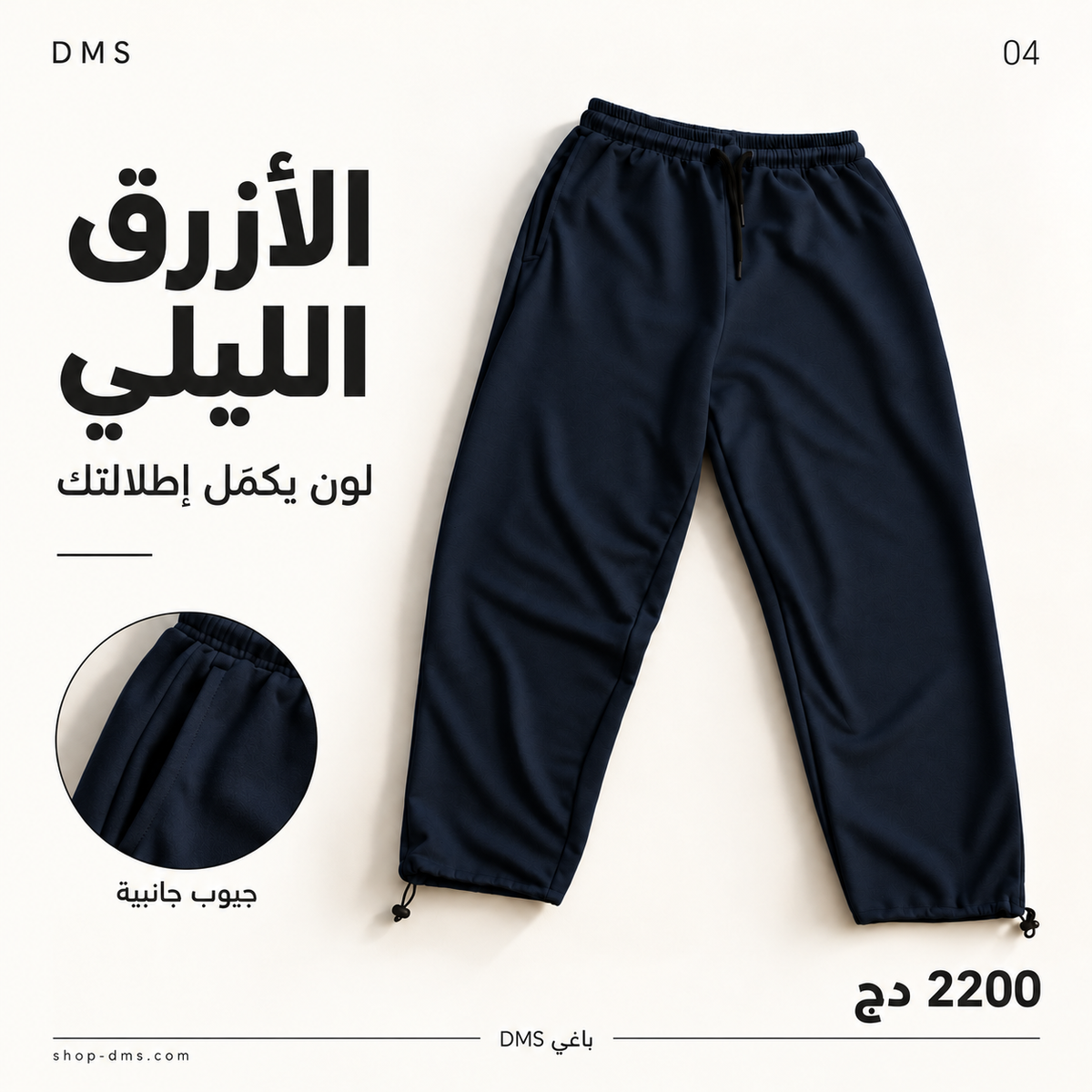 Pantalon baggy