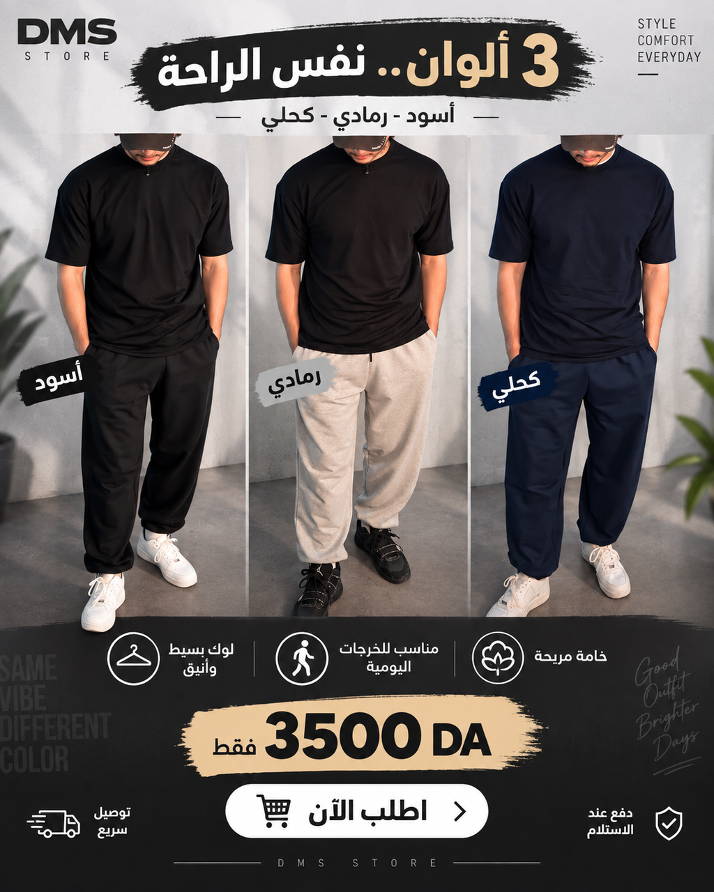 Ensemble (Tshirt +baggy )