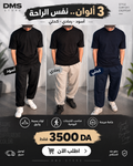 Ensemble (Tshirt +baggy )